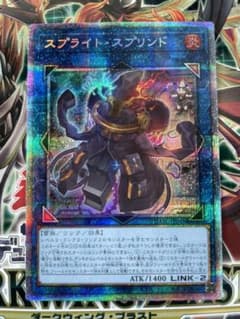 遊戯王 スプライト・スプリンド プリシク プリズマティック DABL-JP048のサムネイル