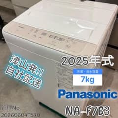 高年式】2025年式 7kg Panasonic 洗濯機 NA-F7B3 - メルカリ