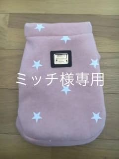 犬服　Sサイズ　チワワ小型犬のサムネイル