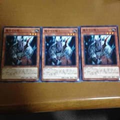 魔サイの戦士3枚セットのサムネイル