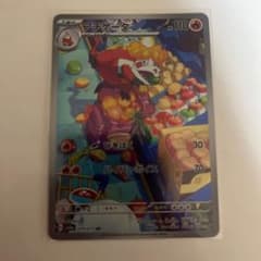 アチゲータ AR SV1a トリプレットビート 079/073 - メルカリ