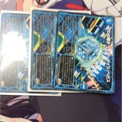 Dの博才サイバーダイスベカスのサムネイル