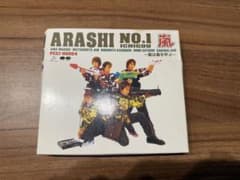 嵐のファーストアルバムARASHI No.1-嵐は嵐を呼ぶ-PCCJ-00004 | Shop