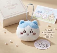 Chiikawa Baby Rinrin Face Mascot (Tyrannosaurus)