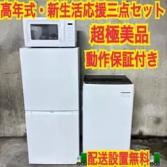 748 東芝1週間限定この価格！ ウルトラファインバブル極美品洗濯機