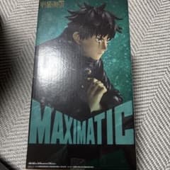 呪術廻戦 MAXIMATIC 伏黒恵 死滅回游 フィギュアのサムネイル