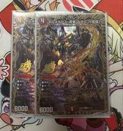 ボルメテウス・武者・ドラゴン「武偉」 ドキつよ シークレット シク 2