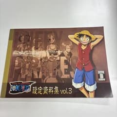 ONE PIECE 設定資料集 vol.3 | Mercari