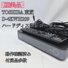 未使用級】 東芝 REGZA D-4KWH209 HDDレコーダー リモコン付 - メルカリ