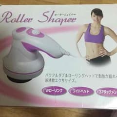 ローラシェイバー マッサージのサムネイル