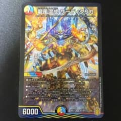 デュエマ　ザーディクリカのサムネイル