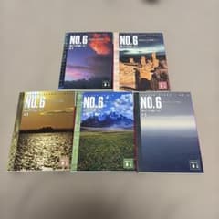 文庫版NO.6〔ナンバーシックス〕1〜5巻セットのサムネイル