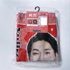 純烈×しまむらコラボ 白川裕二郎 ハンドタオルのサムネイル