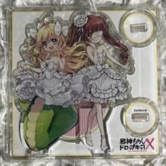 邪神ちゃんドロップキック　花園ゆりね　アクリルスタンド m88284713071_1.jpg?1757218420