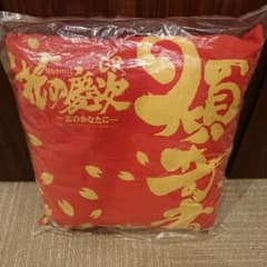 花の慶次 非売品 クッションのサムネイル