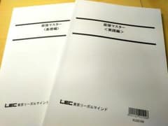 【新品】公務員試験 面接マスター 基礎編＆実践編のサムネイル
