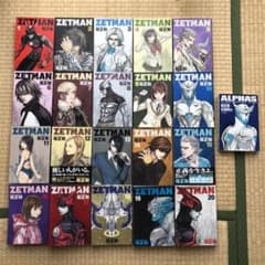ZETMAN  8/13まで値下げのサムネイル