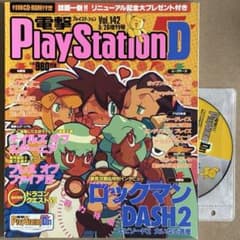 電撃PlayStation D31 2000年 5/26号 （CD-ROM付） - メルカリ
