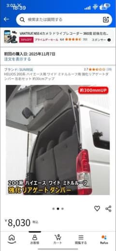 HELIOS 200系ハイエース ワイド ミドルルーフ用 強化リアゲートダンパーのサムネイル