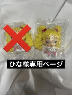 シャイニールミナス ガチャガチャのサムネイル