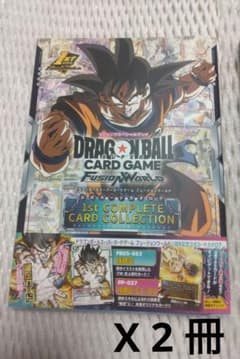 ドラゴンボール COMPLETE CARD COLLECTION 1st 2冊 - メルカリ