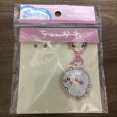 ちいかわ ぷっくりったい キーホルダーのサムネイル