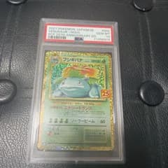 た*め様 フシギバナ プロモカードパック 25th ANNIVERSARY PSのサムネイル