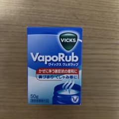 ヴィックスヴェポラップ 50g  新品未使用未開封のサムネイル