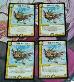 メルカリ便　四極キジトロン　４枚セット
