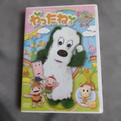 やったね 　いないいないばぁっ！　6枚組 DVD キッズ・ファミリーのサムネイル