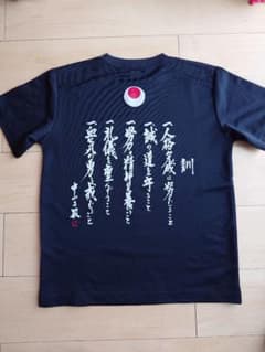JKA 日本空手協会 道場訓Ｔシャツ ブラックのサムネイル