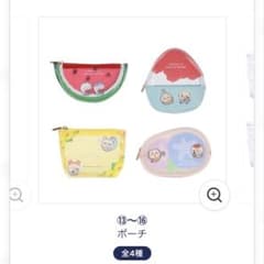 【kapi6767kapi様限定】うさぎラッコポーチのサムネイル
