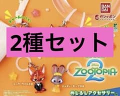 ズートピア2 めじるしアクセサリー 3種セットのサムネイル
