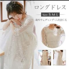 ロングドレスのサムネイル