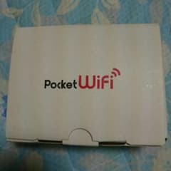 ポケットWi-Fiのサムネイル