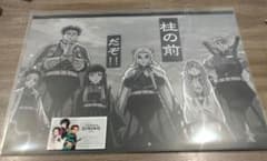 Demon Slayer Season 4 Dining A3 Placemat - In Front of the Hashira