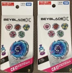 未開封BEYBLADE X ランダムブースター Vol.10 2個セット - メルカリ