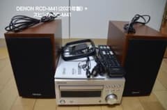 DENON CDレシーバー RCD-M41 スピーカーセットのサムネイル