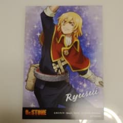 Dr.STONE ポストカード 龍水 特典のサムネイル