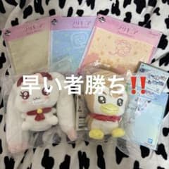 프리큐어 이치 반 쿠지 정리 판매