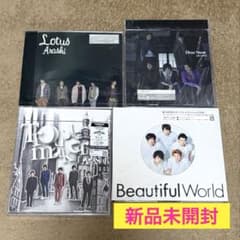 新品】嵐 CD 4枚セット アルバム Beautiful World 初回 - メルカリ
