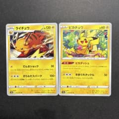 ポケモンカード ライチュウ ピカチュウ 2枚セット - メルカリ