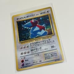 かっこいいポリゴン_「ニンテンドー64Wゲットだぜキャンペーン