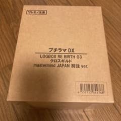プチラマDXクロスギルド mastermind JAPAN 別注ver