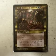 MTG スリヴァーの女王 日本語版のサムネイル