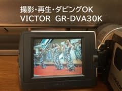 miniDVのダビングにオススメ！ Victor GR-D65 撮影再生ダビングOK VICTOR GR-DVA30K 液晶大画面 MiniDV - メルカリ
