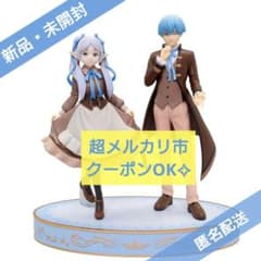 葬送のフリーレン】エニマイくじ ラスト賞 フリーレン＆ヒンメルペア