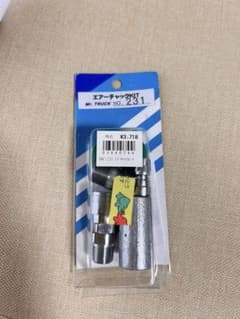 エアーチャックキット　ミスタートラックのサムネイル