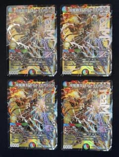即日発送】【まとめ買い値引きあり】双龍覇王 モルトVERSUS 4枚セット