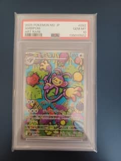 エテボース ar psa10 092 - メルカリ
